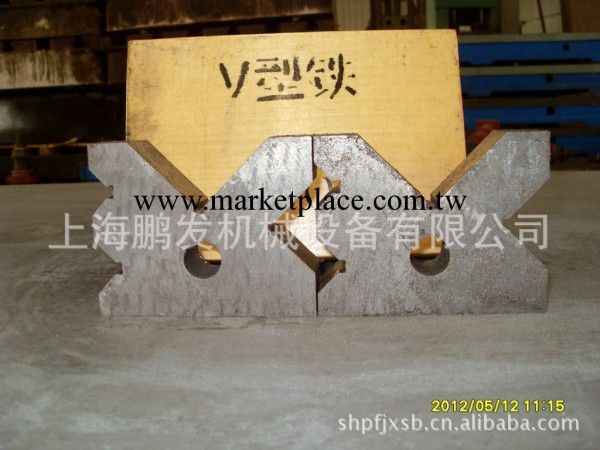 V型鐵，上海V型鐵，鑄鐵V型鐵，定做各種規格V型鐵工廠,批發,進口,代購