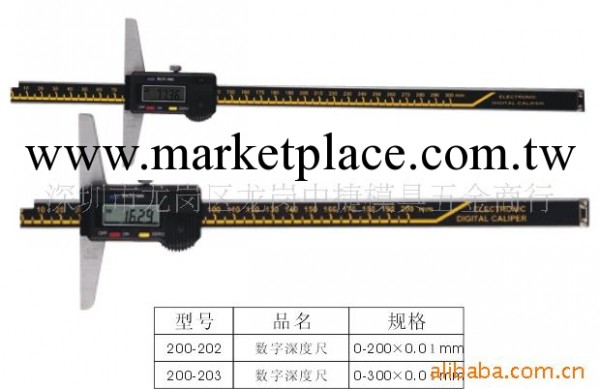 供應大陽深度尺(圖)工廠,批發,進口,代購