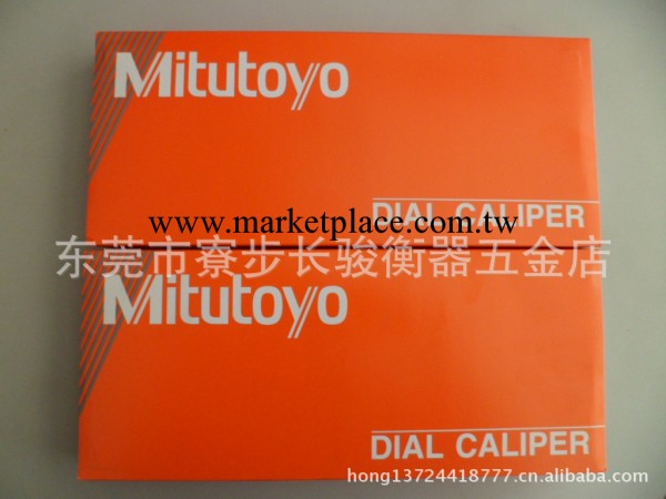 原裝進口日本三豐Mitutoyo系列量具 帶表卡尺 遊標卡尺工廠,批發,進口,代購