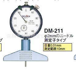 深度尺DM-211,深度計DM-211,得樂深度計DM-211工廠,批發,進口,代購