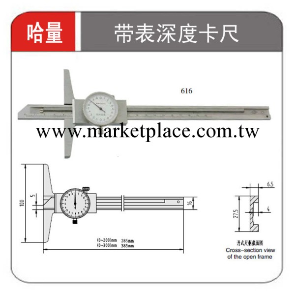 【哈量】供應 LINKS|哈量帶表深度尺|帶表深度卡尺0-200mm工廠,批發,進口,代購