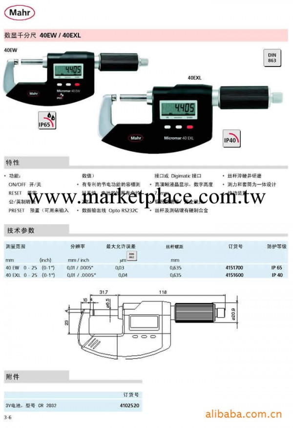 德國馬爾 杠桿千分尺 數顯千分尺 帶表千分尺工廠,批發,進口,代購