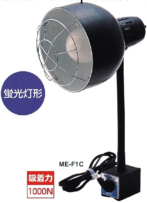 日本制KANETEC（強力牌）磁性工作燈ME-F1C工廠,批發,進口,代購