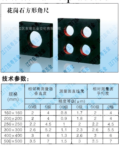 200*200花崗石方形角尺工廠,批發,進口,代購