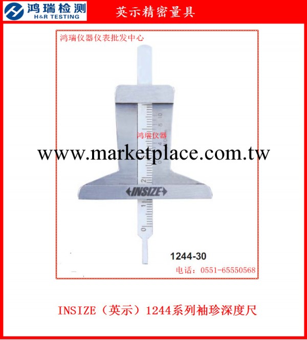 INSIZE英示/英仕 袖珍深度尺 機械/遊標深度尺  1244-30 30mm工廠,批發,進口,代購