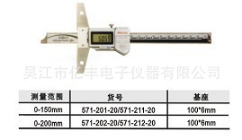 供應日本三豐571-254-10深度尺工廠,批發,進口,代購