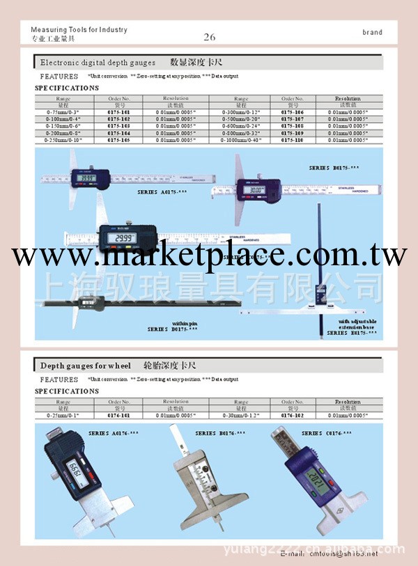 第26頁 尺，卡尺，數顯深度尺工廠,批發,進口,代購