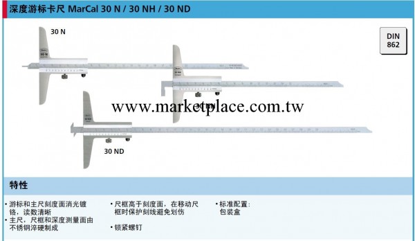 德國馬爾Mahr 深度卡尺 30 N 0-500(4127202)工廠,批發,進口,代購