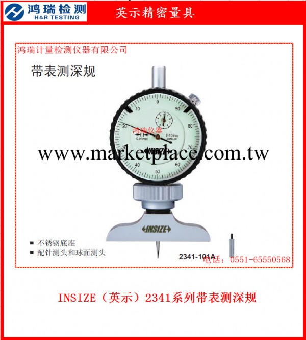 INSIZE/英示帶表測深規2341-101A測深規指針測深規深度尺0-10mm工廠,批發,進口,代購