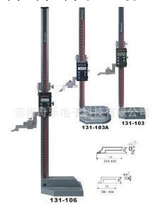 廣陸高度尺數顯高度卡尺數顯高度尺電子高度尺工廠,批發,進口,代購