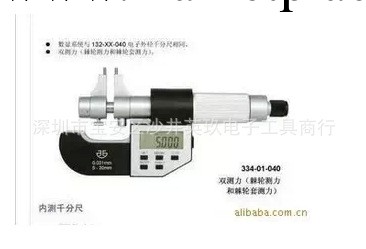 供應 原裝正品 青量 電子 內測千分尺 75-100MM 數顯內測千分尺工廠,批發,進口,代購