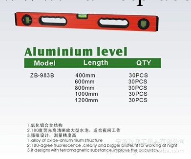 寧波供應多款高品質水平尺工廠,批發,進口,代購