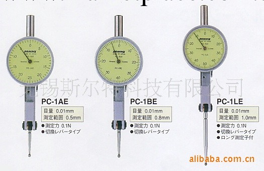 日本PEACOCK孔雀PCN-1AE杠桿百分表工廠,批發,進口,代購