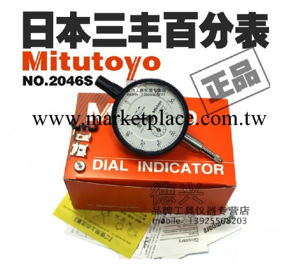 日本三豐Mitutoyo機械百分表NO.2046S 指示表0-10mm工廠,批發,進口,代購