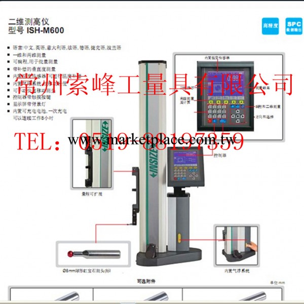 常州成量英仕高度尺高度機批發高度尺工廠,批發,進口,代購