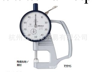 日本三豐Mitutoyo  輕型測厚表  7331S工廠,批發,進口,代購