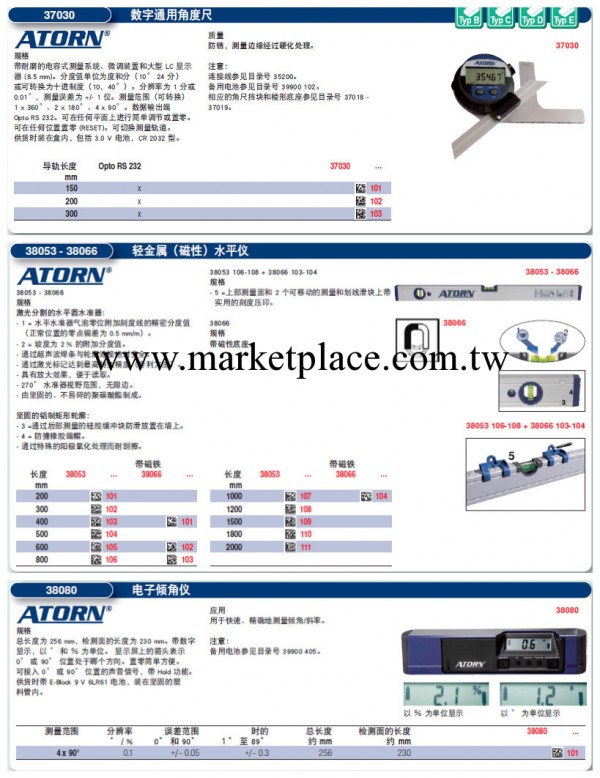 ATORN數字角尺、磁性輕金屬水平機、電子斜度以德國品質工廠,批發,進口,代購