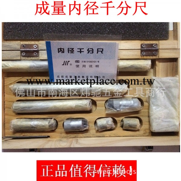 正宗成都成量內徑千分尺 內測千分尺 50-250/600 1400 150-300工廠,批發,進口,代購