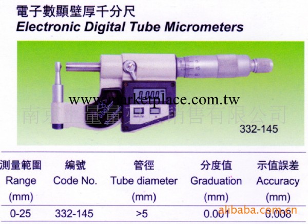 【特價直銷】上量數顯壁厚千分尺0-25質優價廉/絕對超值工廠,批發,進口,代購