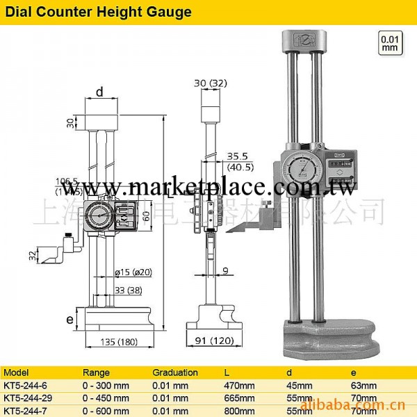 KENTA帶表高度尺0-300MM工廠,批發,進口,代購