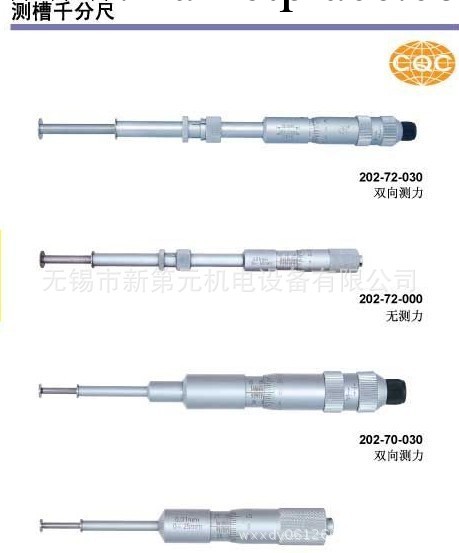 供應各類型號 測槽千分尺 無錫泊刃機械工具 優質產品  歡迎選購工廠,批發,進口,代購