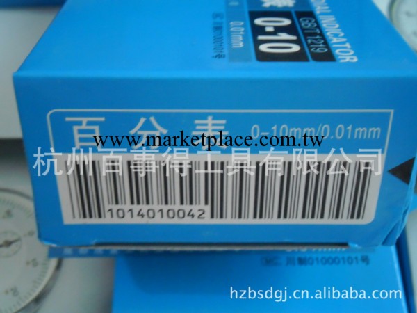 成都成量工具集團有限公司 川牌百分表0-10  0.01MM工廠,批發,進口,代購