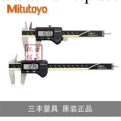 日本Mitutoyo三豐量具 500-195電子數顯卡尺(0.01mm)工廠,批發,進口,代購