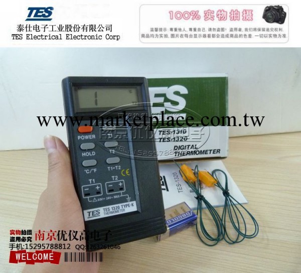臺灣泰仕-TES-1320 數字式溫度表高精度雙通道數字溫度計TES1320工廠,批發,進口,代購