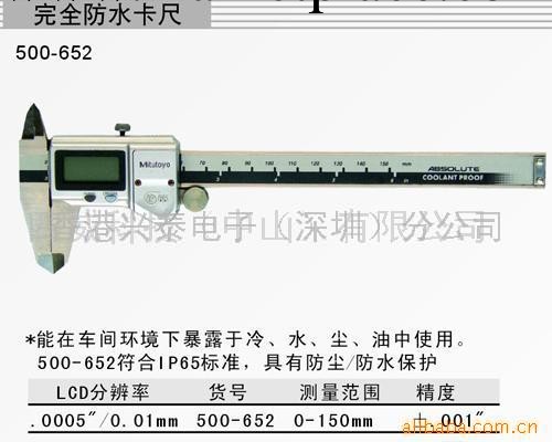 供應日本三豐卡尺(圖)工廠,批發,進口,代購