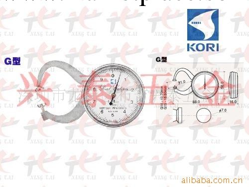 日本KORI古裡牌針盤式卡規G型工廠,批發,進口,代購