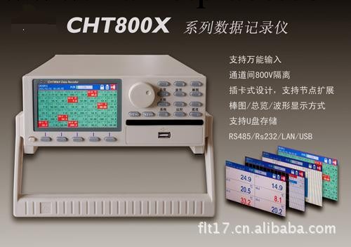 廠價直銷：CHT800X數據/溫度記錄機工廠,批發,進口,代購