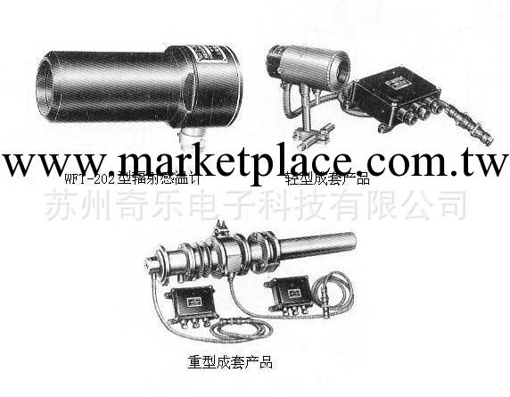 WFT-202型輻射高溫計工廠,批發,進口,代購