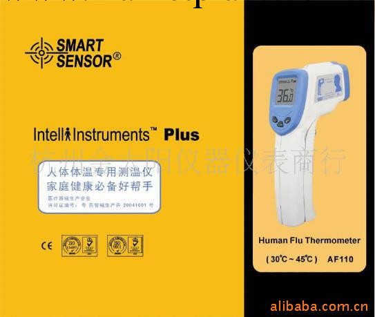 非接觸式人體測溫機流感專用人體測溫機工廠,批發,進口,代購