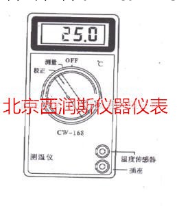 XRS-CW-168  測溫機 溫度測量機工廠,批發,進口,代購