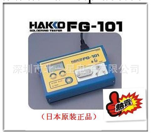 HAKKO FG-101烙鐵測溫機 FG-101烙鐵漏電測試機 對地電阻測試機工廠,批發,進口,代購