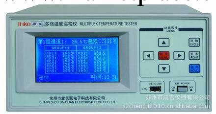 江蘇總代 金科JK-16U多路溫度測試機  16路溫度測試機 質保3年工廠,批發,進口,代購