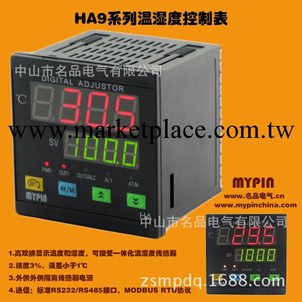 72*72尺寸 溫度濕度控制器 調節機表 HA系列 附帶傳感器工廠,批發,進口,代購