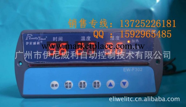 麵包發酵櫃/醒發櫃溫度控制器EW-F302 一年保修質量保證工廠,批發,進口,代購