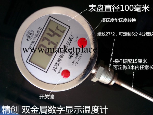 供應工業溫度計雙金屬411型數字溫度計工廠,批發,進口,代購
