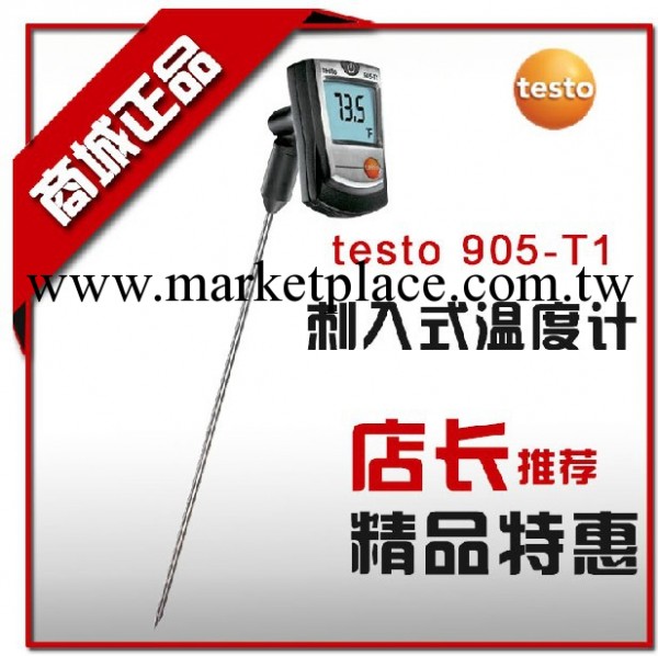 德國德圖TESTO905-T1 數顯溫度計TESTO 905-T1電子溫度計工廠,批發,進口,代購
