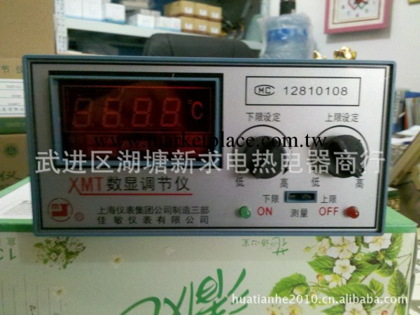 【廠傢直銷】上海佳敏溫控機XMT-122數顯溫控器，溫控機工廠,批發,進口,代購