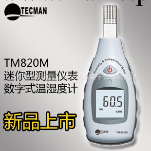 沙井最低泰克曼數字式溫濕度計、TECMAN-10℃~50℃TM820M溫濕度計工廠,批發,進口,代購