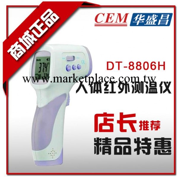 CEM華盛昌DT-8806H紅外線人體測溫機 非接觸式紅外額溫計 測溫機工廠,批發,進口,代購