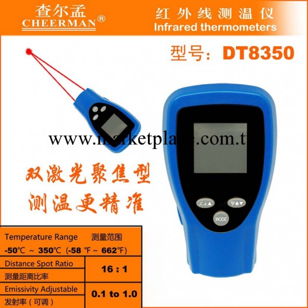 DT8350 紅外線測溫機 -50℃~350℃工廠,批發,進口,代購
