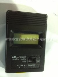 便攜式數字溫度計，可與任何標準K型（NiCr-Niai)傳感器配套使用工廠,批發,進口,代購