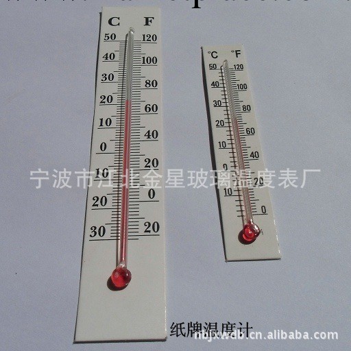 供應25-100mm紙牌溫度計工廠,批發,進口,代購