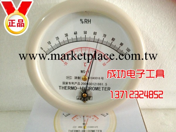 天津鳳洋 專業級毛發型WS-1溫濕度表 溫濕度計 國傢專利產品工廠,批發,進口,代購