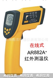 希瑪上海總代理,1850度冶金專用紅外測溫機 希瑪 AR-882A+工廠,批發,進口,代購