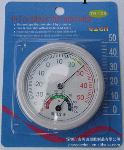 廠傢直供吉利品牌溫濕度計,JL-TH108白色溫濕度計 溫濕度計工廠,批發,進口,代購