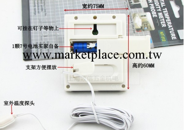 臺灣寶工NT-312、數顯溫濕度計、附溫度探棒溫度計、傢用溫濕度計工廠,批發,進口,代購